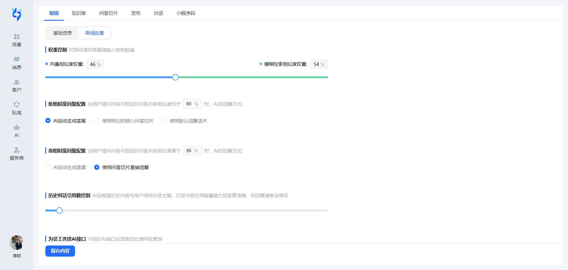 模型配置